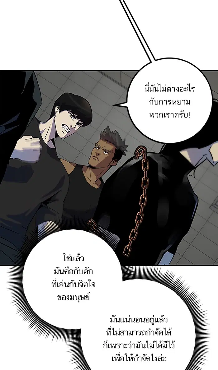 Return to Player ตอนที่ 18 หน้า 43
