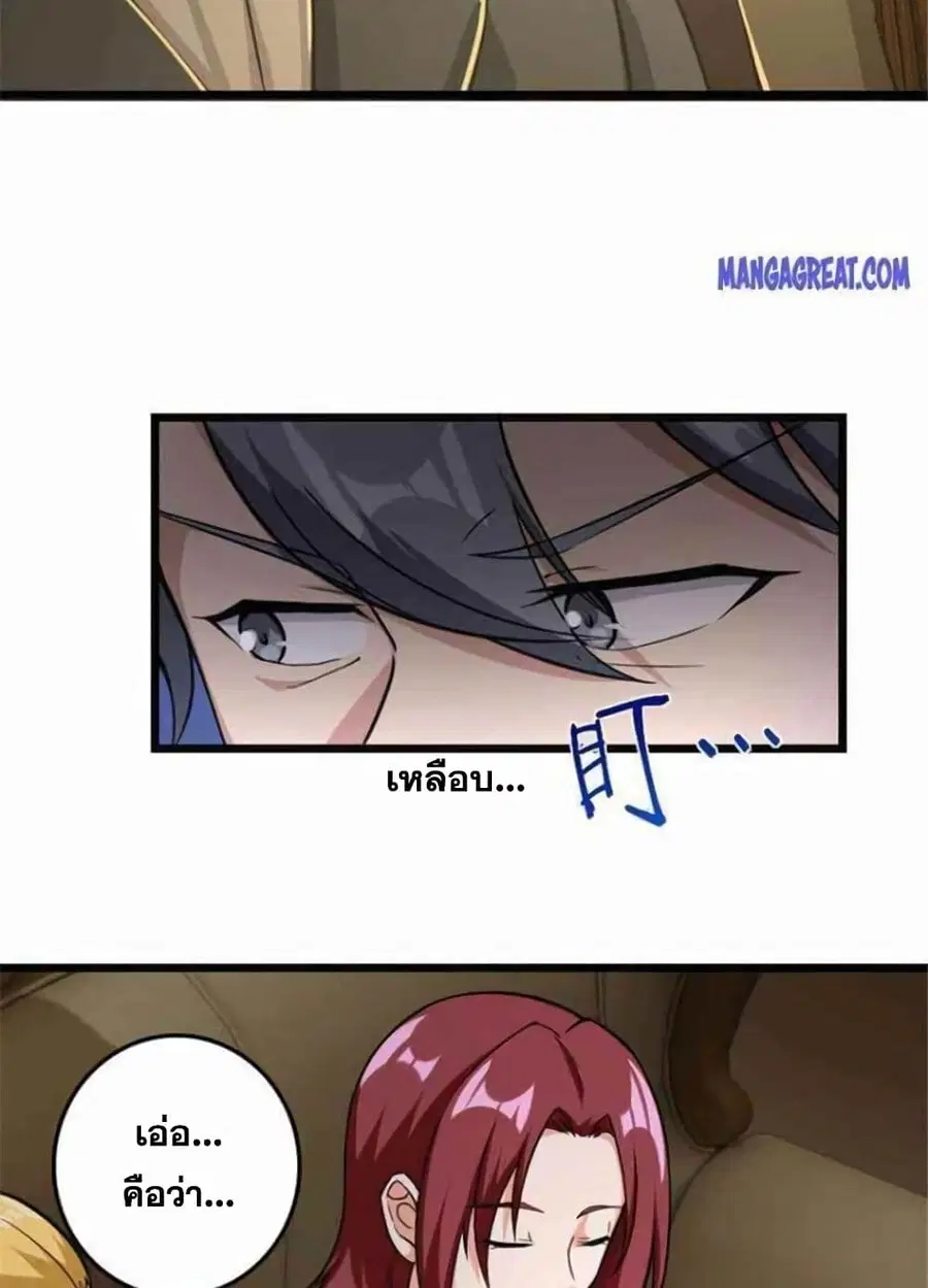 Release That Witch ตอนที่ 378 หน้า 30