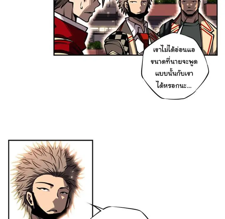 SuperNova ตอนที่ 13 หน้า 62