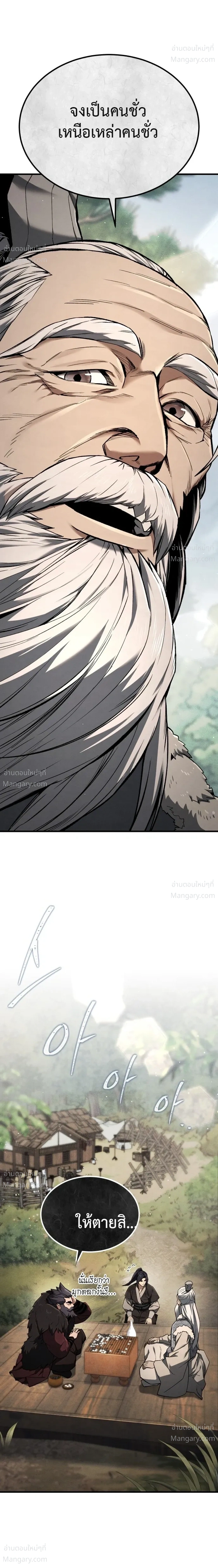 I Became the Youngest Martial God – ข้ากลายเป็นเทพยุทธ์ที่อายุน้อยที่สุด ตอนที่ 1 หน้า 10