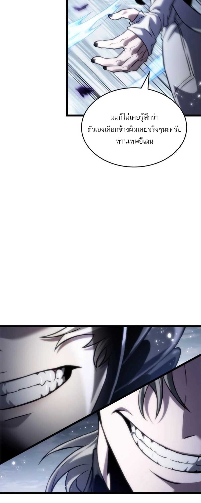 The World After the end โลกหลังการล่มสลาย ตอนที่ 112 หน้า 52