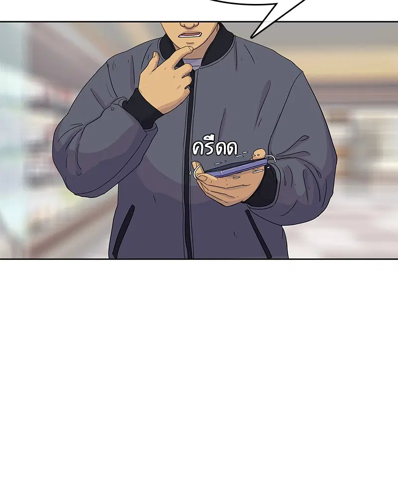 Kitchen Soldier ตอนที่ 103 หน้า 104