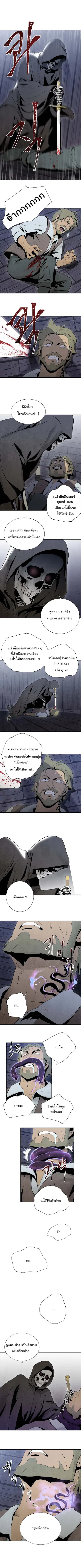 Skeleton Soldier ตอนที่ 4 หน้า 9