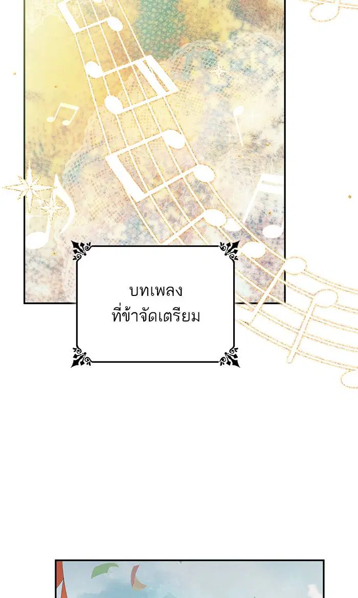 Sister I Am the Queen in This Life ตอนที่ 2 หน้า 17