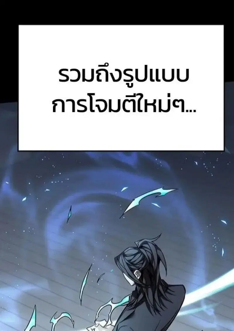 Eleceed ตอนที่ 385 หน้า 18