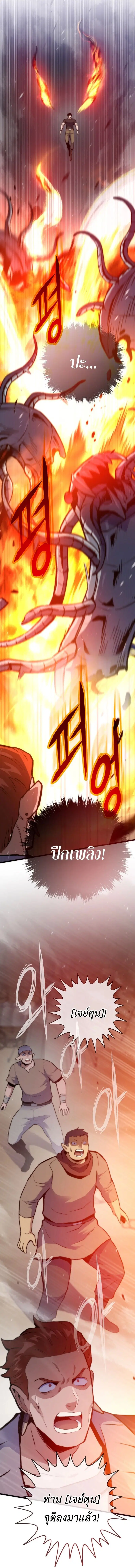 Past Life Returner ตอนที่ 159 หน้า 10