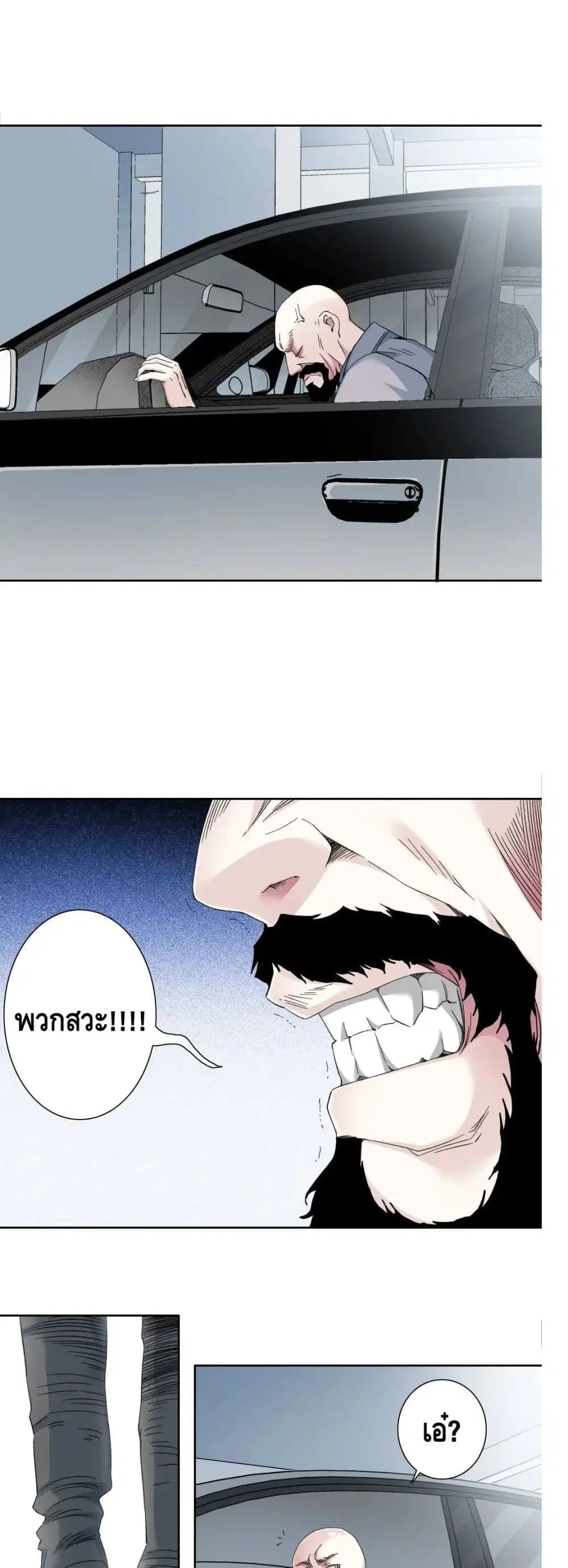 The Eternal Club ตอนที่ 130 หน้า 8