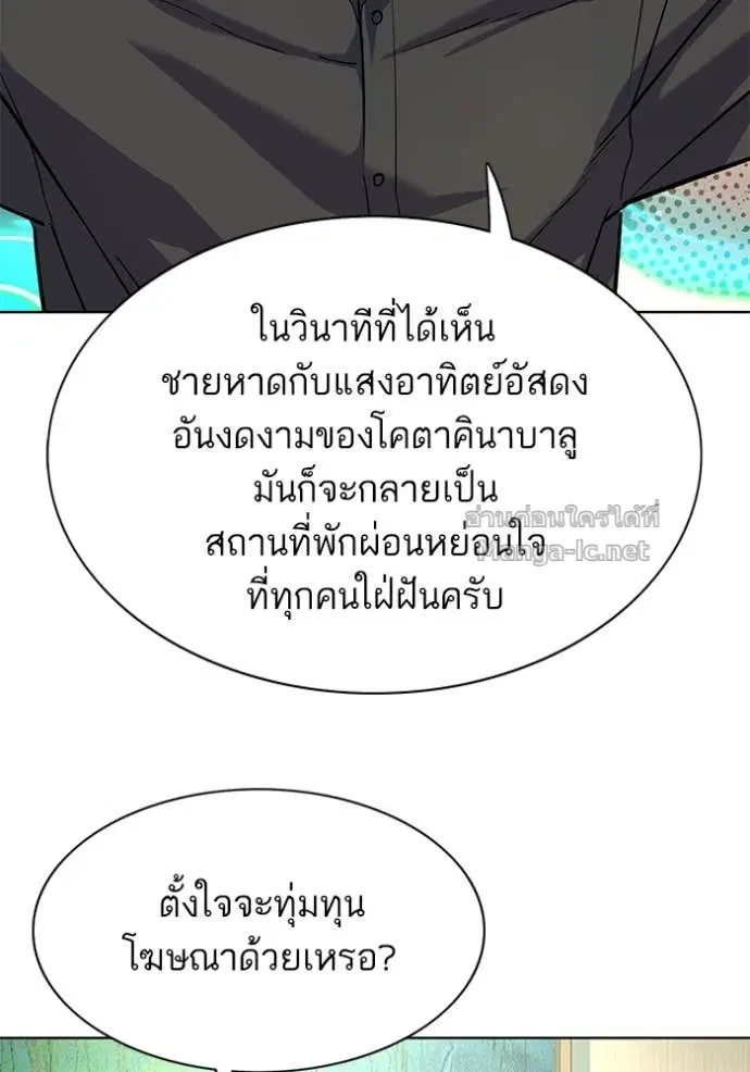 Reborn Rich ตอนที่ 160 หน้า 64