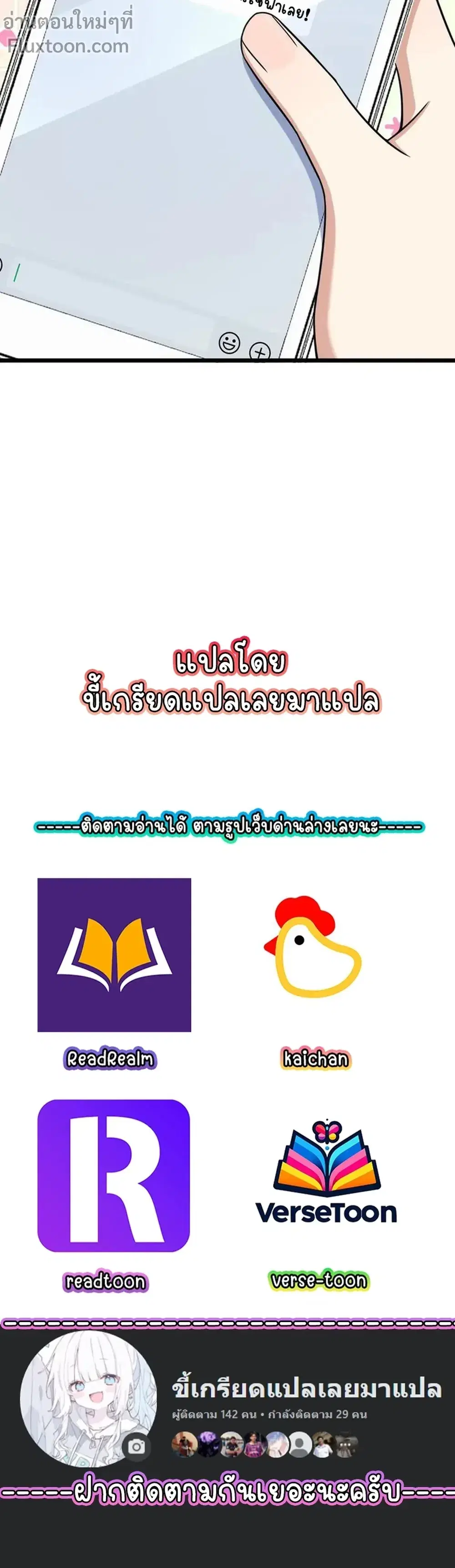 My Wife Is From a Thousand Years Ago ตอนที่ 215 หน้า 13