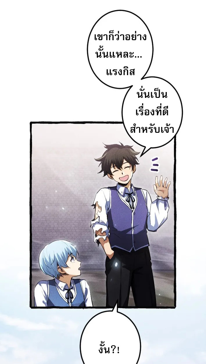 Reincarnates as His Descendant 1000 Years Later ตอนที่ 4 หน้า 83
