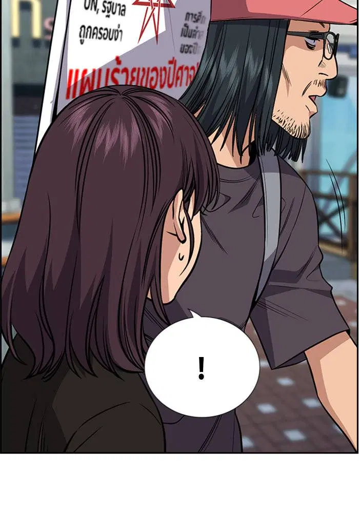 True Education ตอนที่ 102 หน้า 109