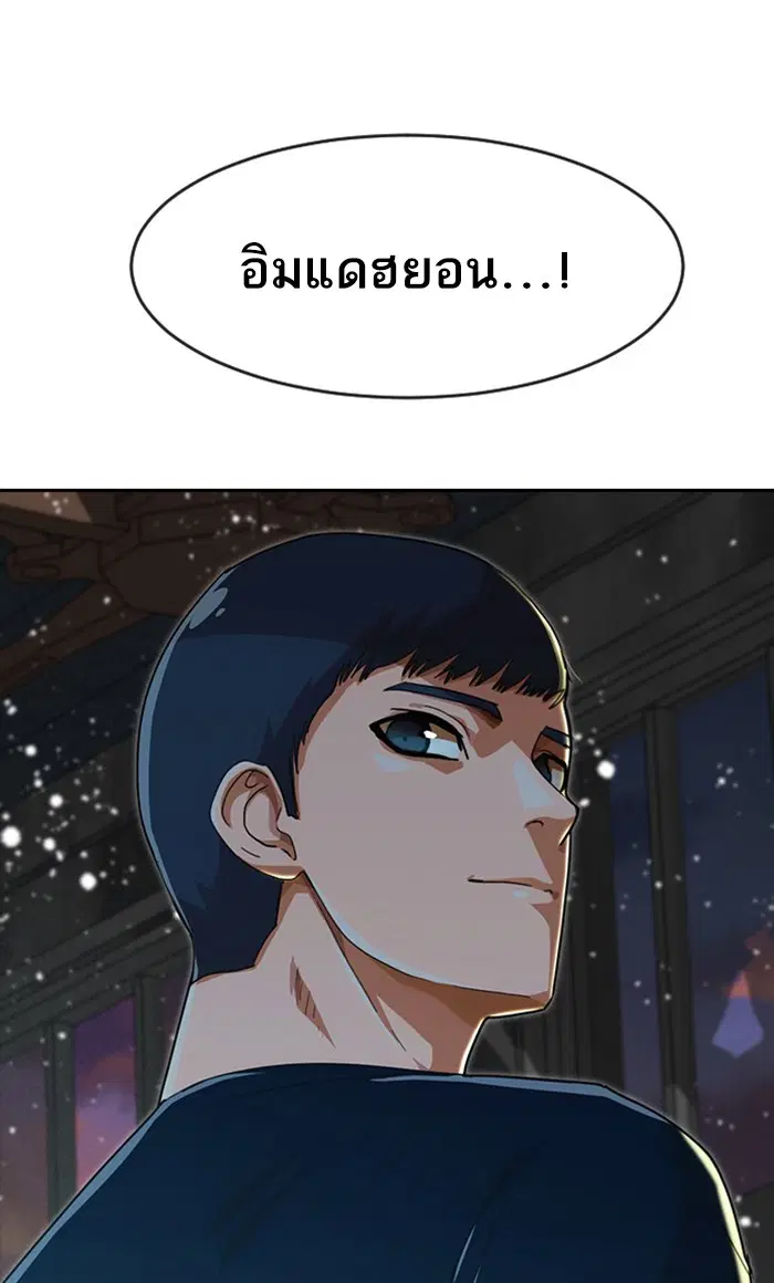 Random Chat ตอนที่ 232 หน้า 106