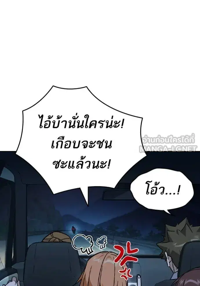 Study Group ตอนที่ 288 หน้า 10