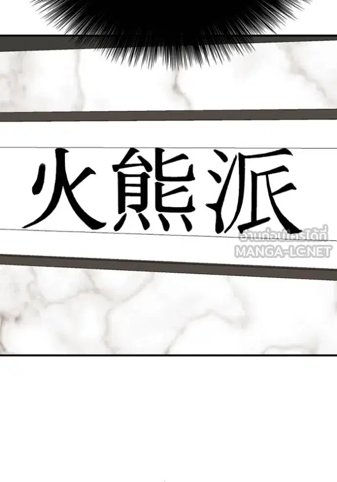 Bad Guy ตอนที่ 263 หน้า 115