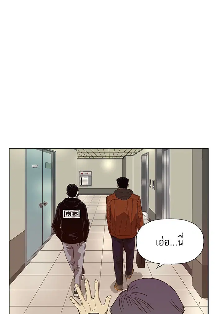 Weak Hero ตอนที่ 184 หน้า 41