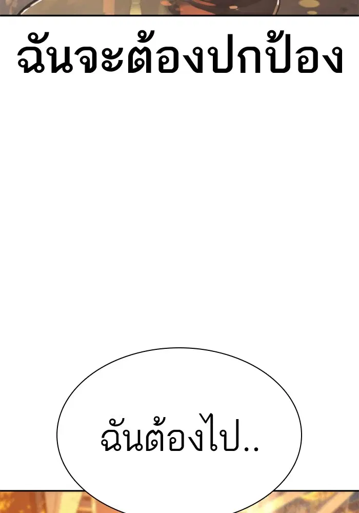 How to Fight ตอนที่ 168 หน้า 127