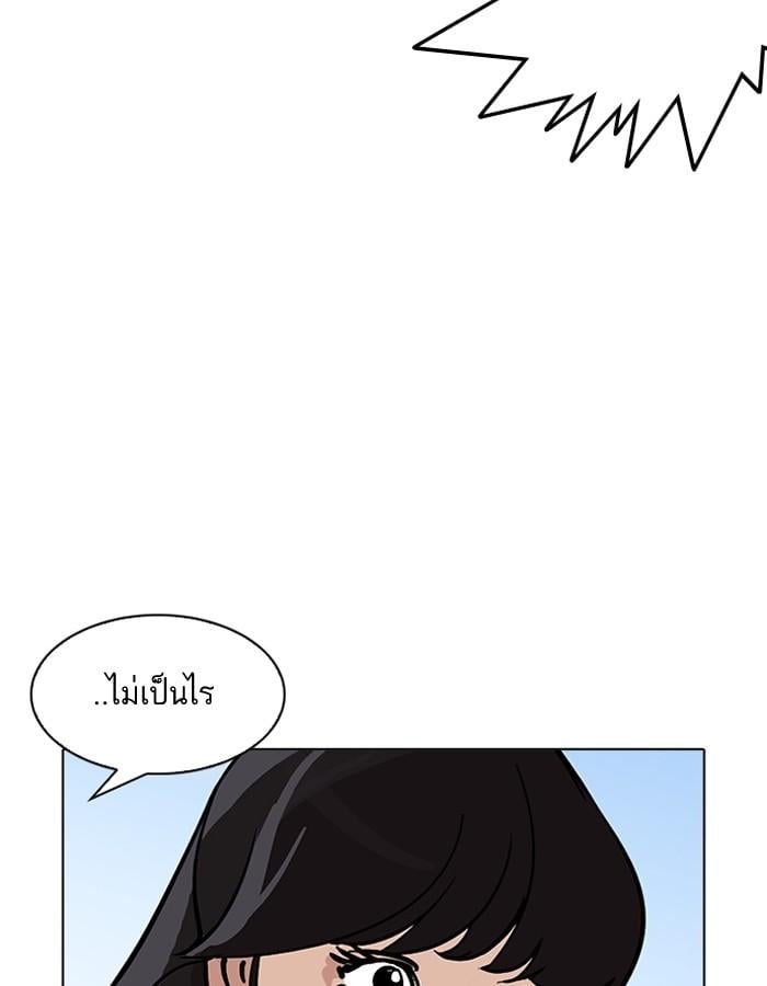 Lookism ตอนที่ 198 หน้า 118