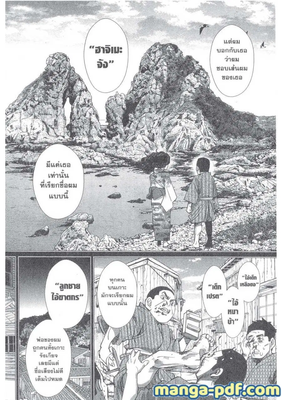 Golden Kamuy ตอนที่ 149 หน้า 8