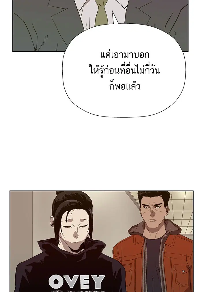 Weak Hero ตอนที่ 184 หน้า 44