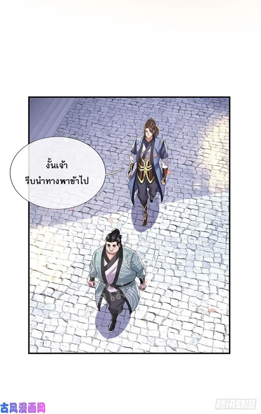 Royal God of War, Rising Dragon ตอนที่ 47 หน้า 20