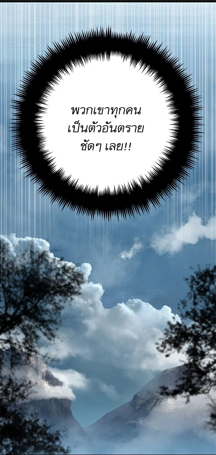 Her Summon ตอนที่ 39 หน้า 23
