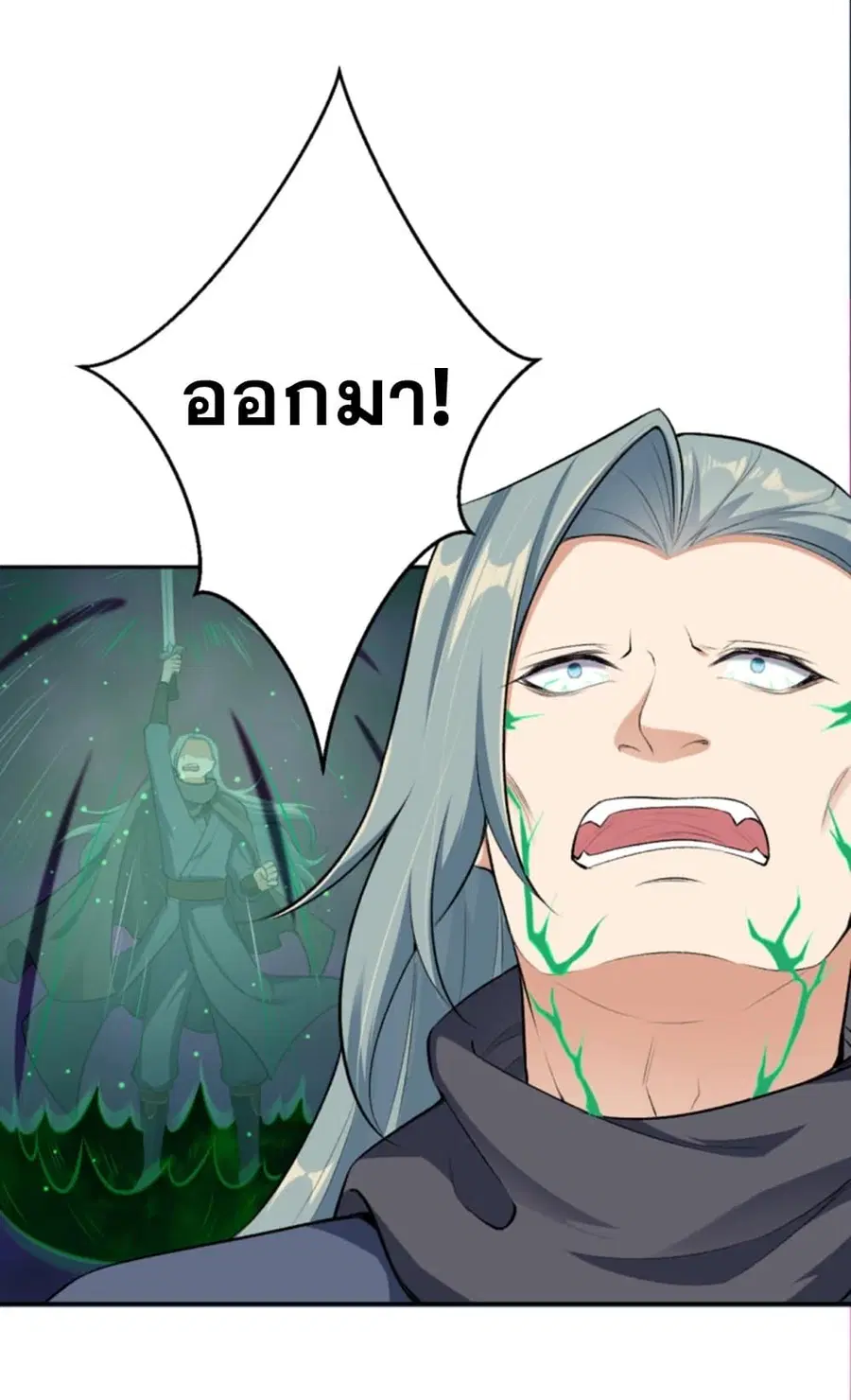 Against the Gods ตอนที่ 355 หน้า 19
