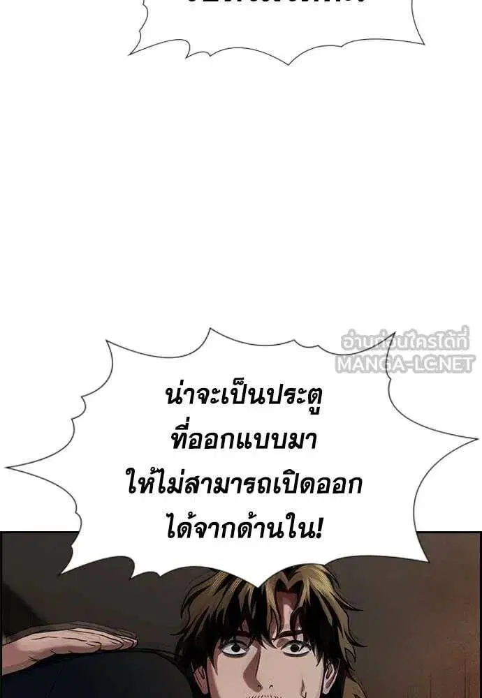 True Education ตอนที่ 236 หน้า 23