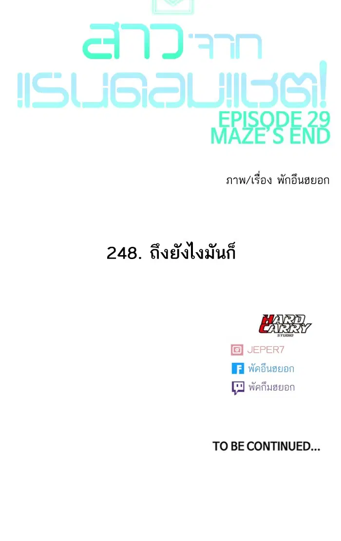Random Chat ตอนที่ 248 หน้า 119