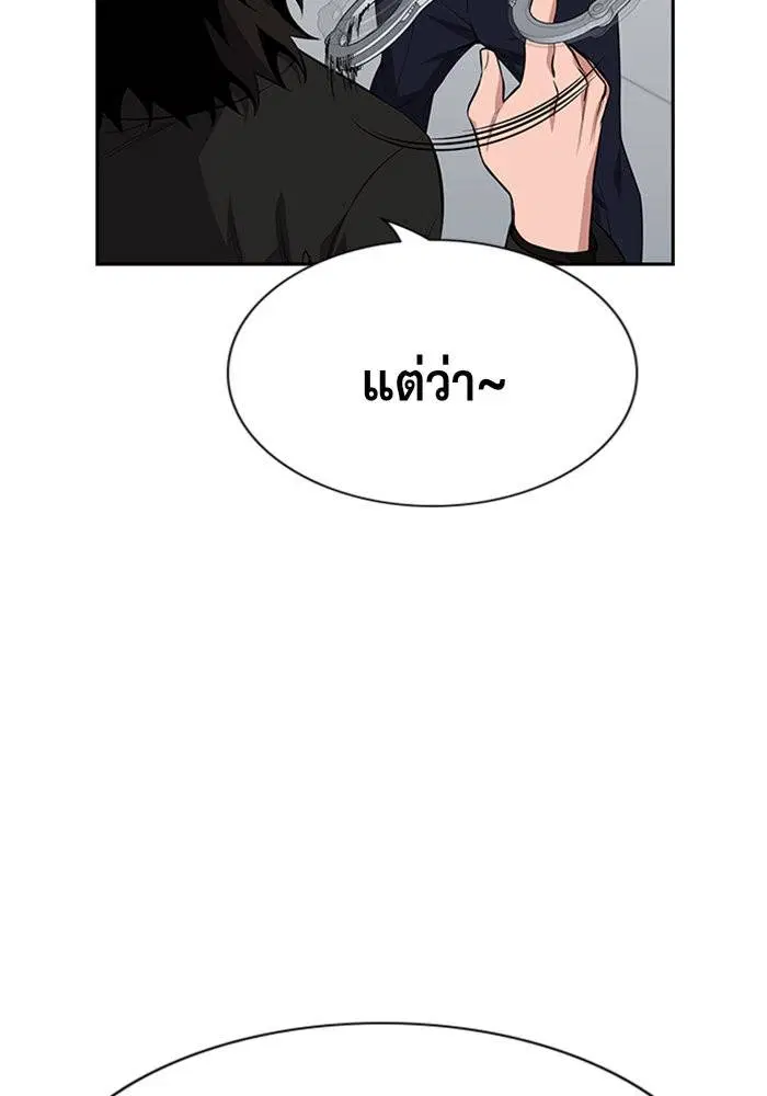 True Education ตอนที่ 86 หน้า 8