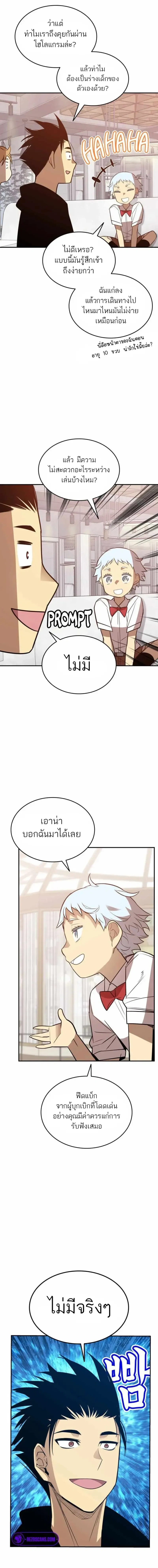 Worn and Torn Newbie ตอนที่ 205 หน้า 10