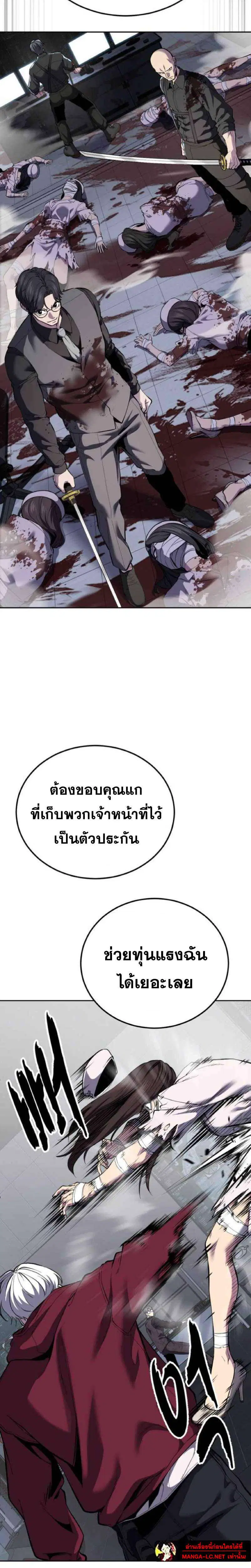 The Boy of Death ตอนที่ 312 หน้า 51