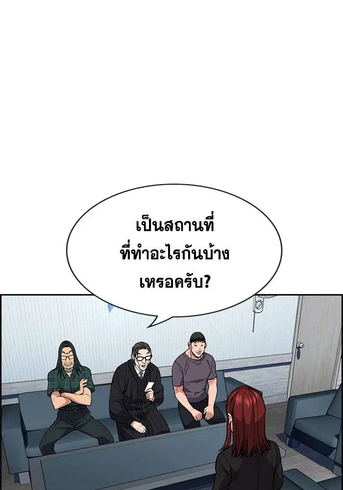 True Education ตอนที่ 104 หน้า 31