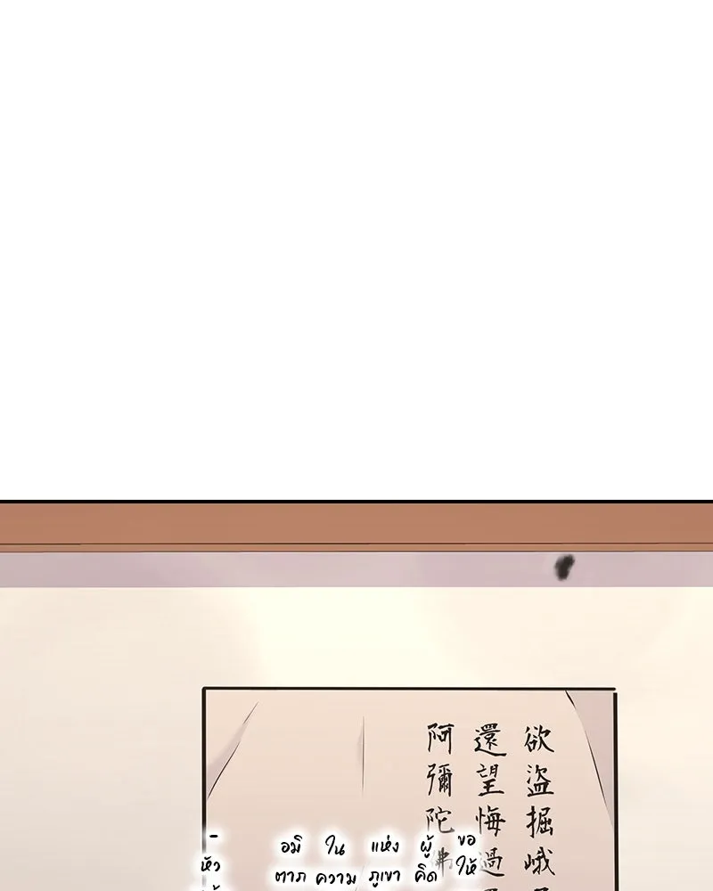 I Reincarnated As The Crazed Heir เกิดอีกทีเป็นว่าที่ประมุขลัทธิมาร ตอนที่ 127 หน้า 169
