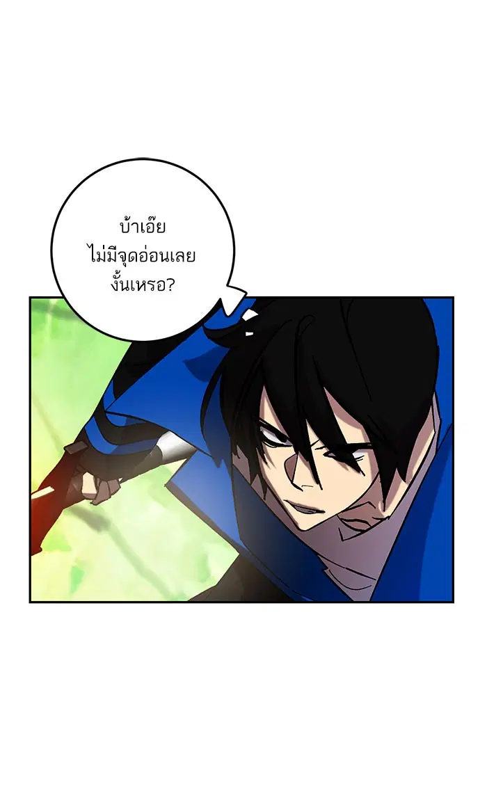 Return to Player ตอนที่ 31 หน้า 30