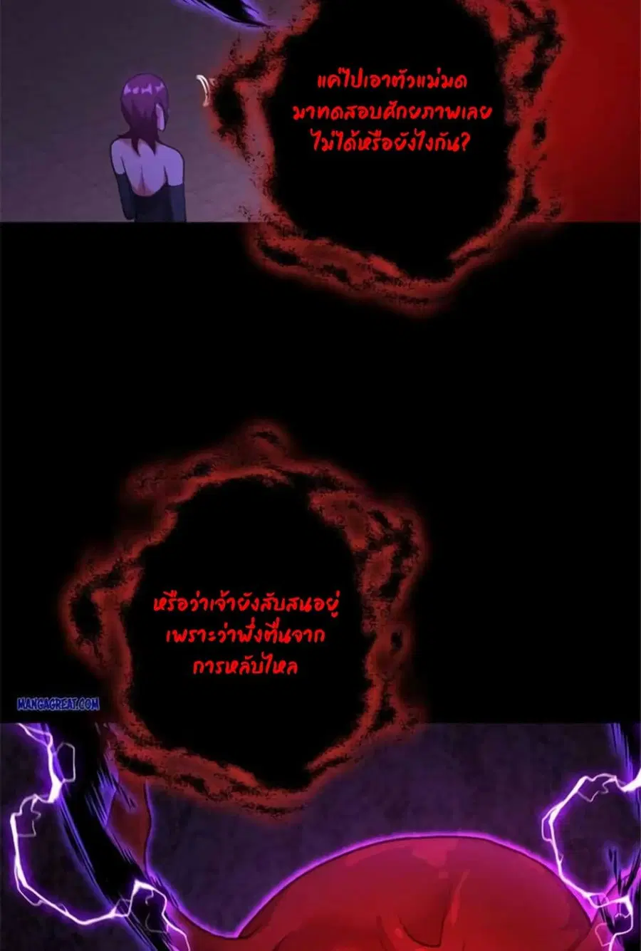 Release That Witch ตอนที่ 385 หน้า 11