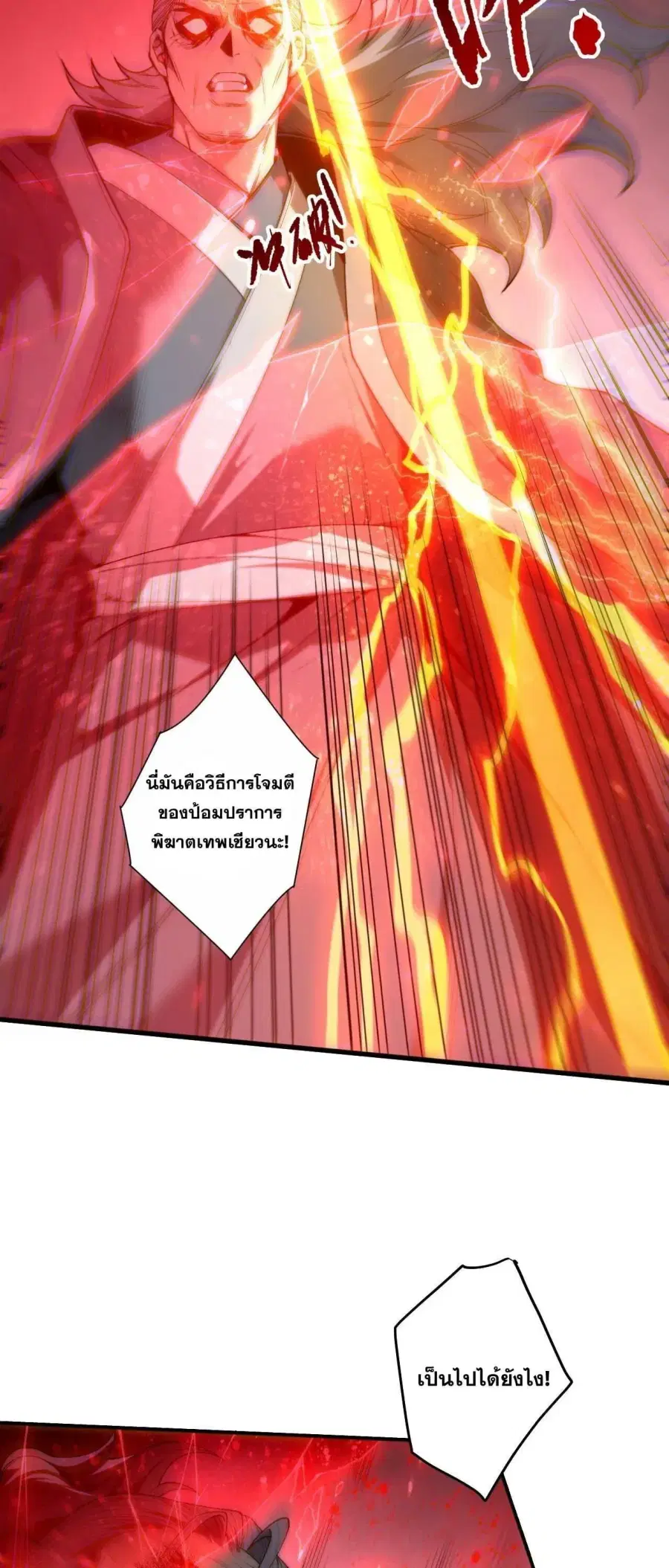 Necromancer King of The Scourge ตอนที่ 286 หน้า 33