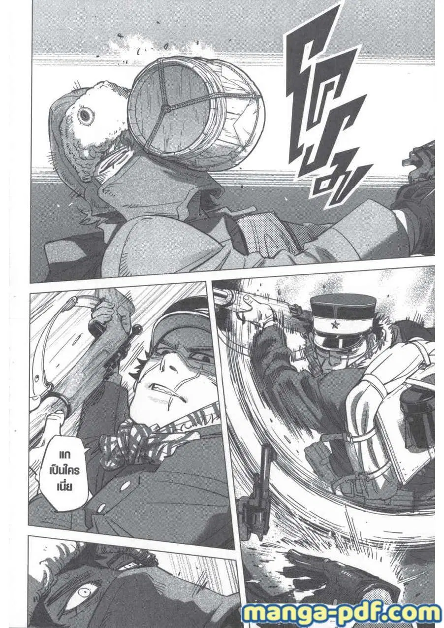 Golden Kamuy ตอนที่ 202 หน้า 14