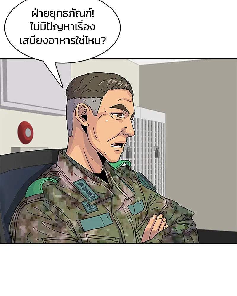 Kitchen Soldier ตอนที่ 34 หน้า 40