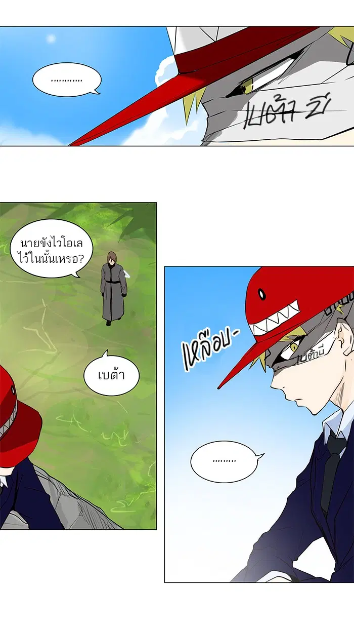 Tower of God ตอนที่ 165 หน้า 41