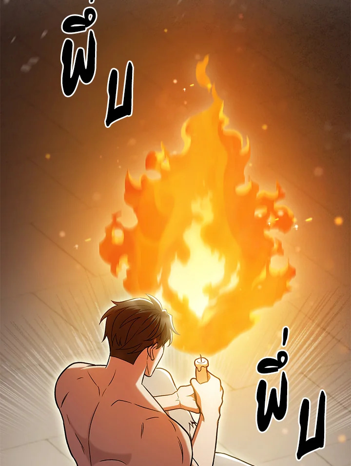 The Delivery Man From Murim ตอนที่ 47 หน้า 6