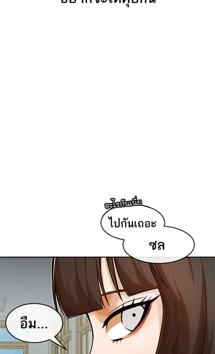 Random Chat ตอนที่ 167 หน้า 99