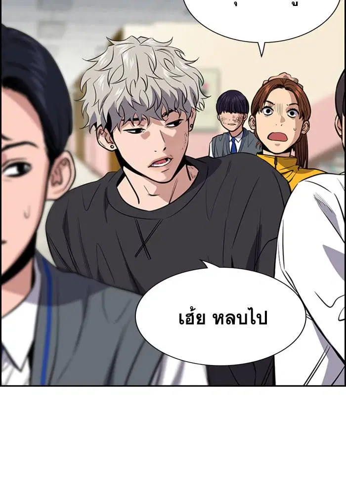 True Education ตอนที่ 29 หน้า 108