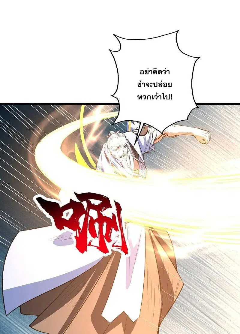 Matchless Emperor ตอนที่ 286 หน้า 25