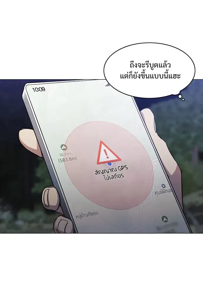 JAKDU ตอนที่ 41 หน้า 35