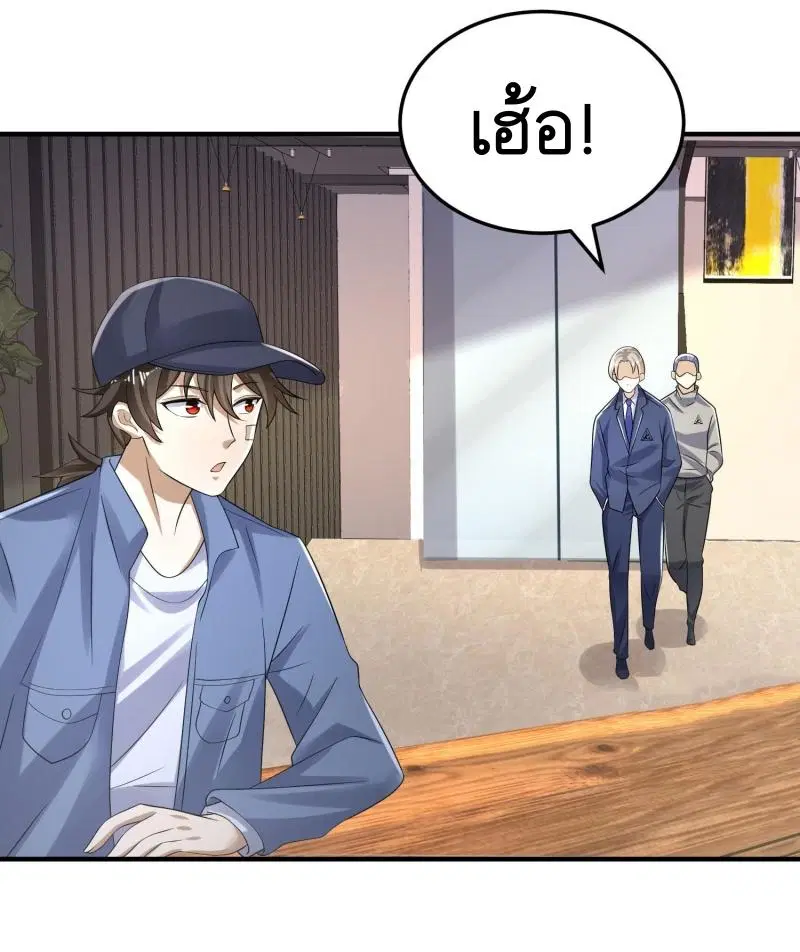 The First Order ตอนที่ 275 หน้า 25