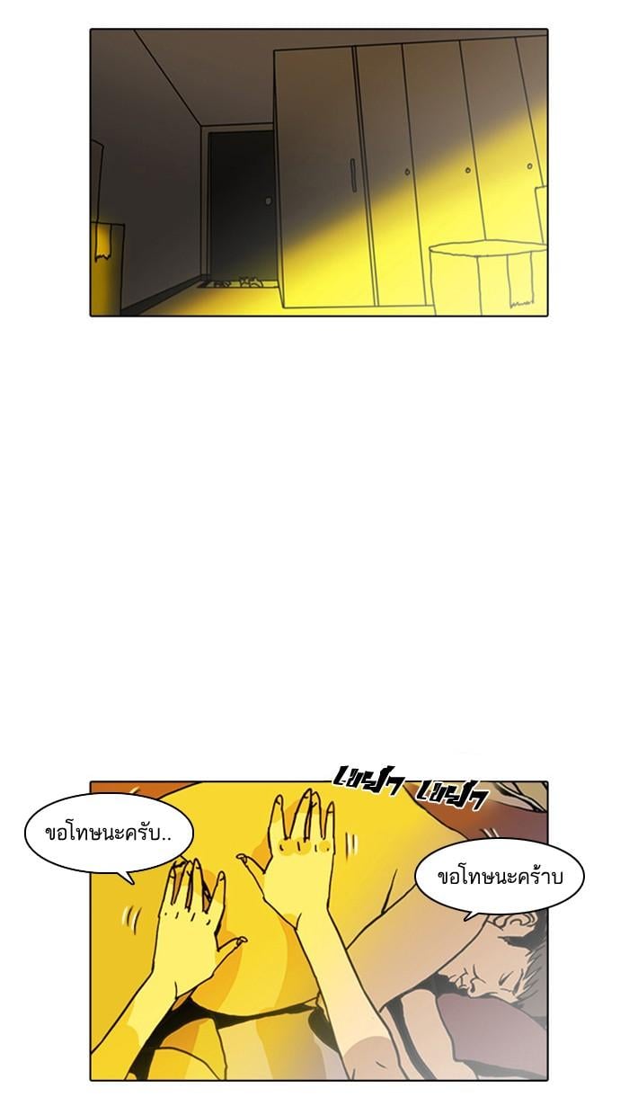 Lookism ตอนที่ 3 หน้า 16