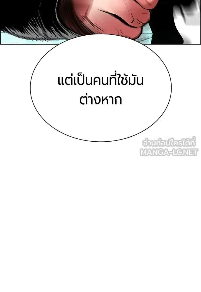 Jungle Juice ตอนที่ 180 หน้า 50