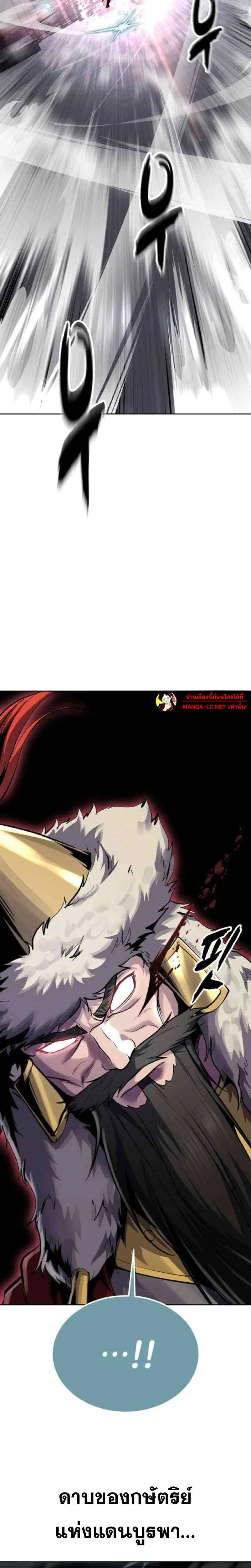 The Boy of Death ตอนที่ 337 หน้า 31