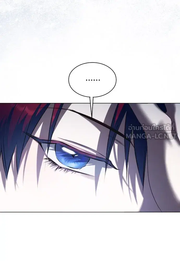 Your Throne ตอนที่ 254 หน้า 54