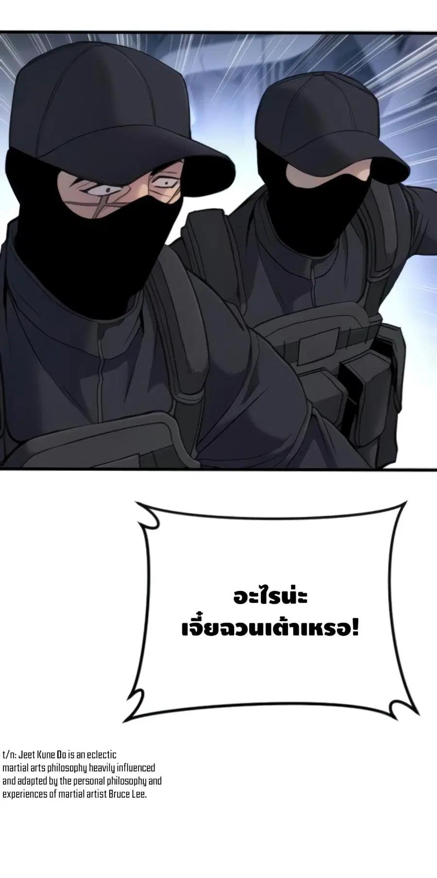 Manager Kim ตอนที่ 24 หน้า 21